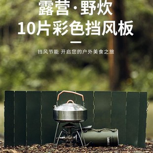 卡式炉挡风板户外炉具防风罩露营野炊折叠煤气灶加厚围栏卡磁挡板