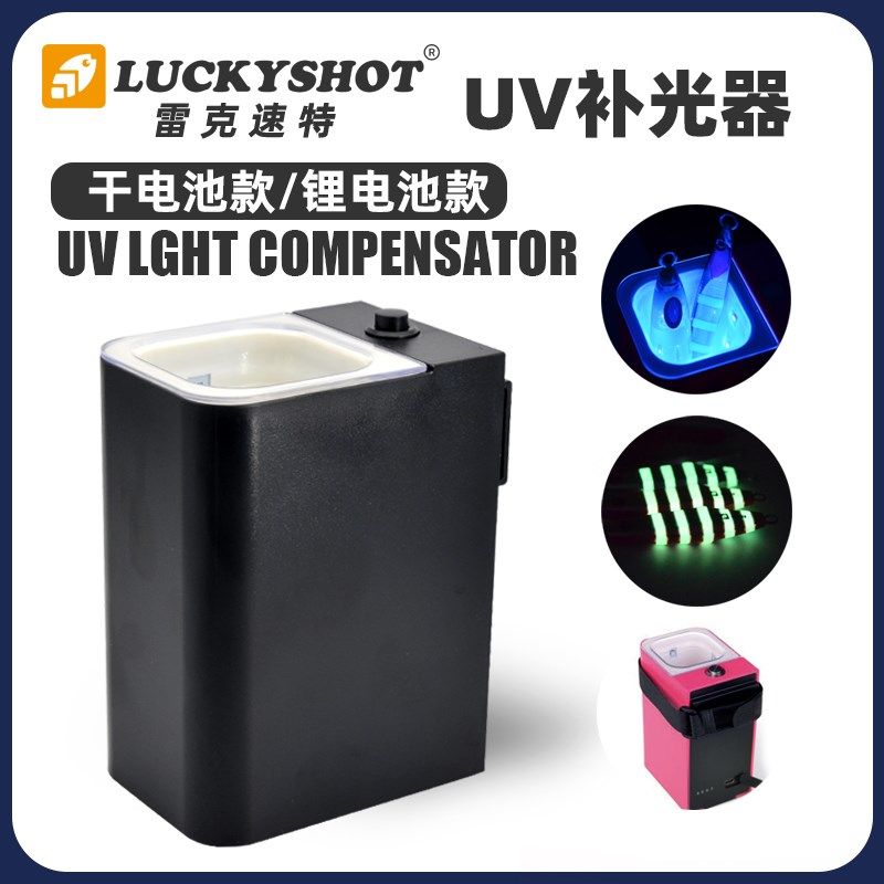 假饵补光灯海钓船钓UV夜光铁板钓鱼工具夜钓路亚假饵LED补光器