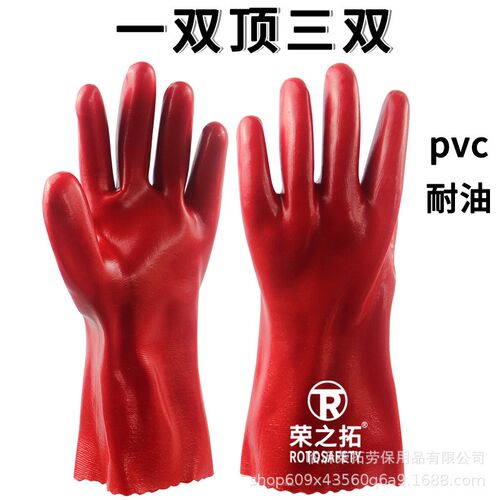 红色pvc光面耐酸碱手套防化学品耐油耐腐蚀加长O劳保防护手套28cm
