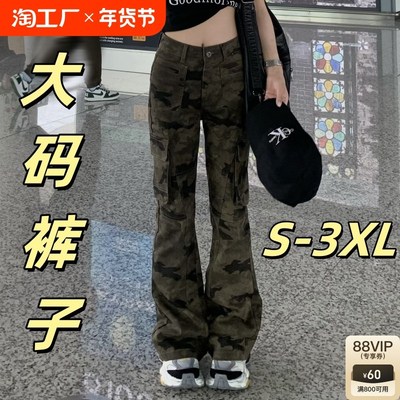 美式复古迷彩修身工装r裤男女大码直筒显瘦微喇裤长裤子牛仔低腰