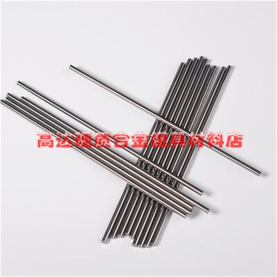 韧性耐磨钨钢冲针棒0.81/0.82/0.83/0.84/0.85/0.86/0.870.880.89