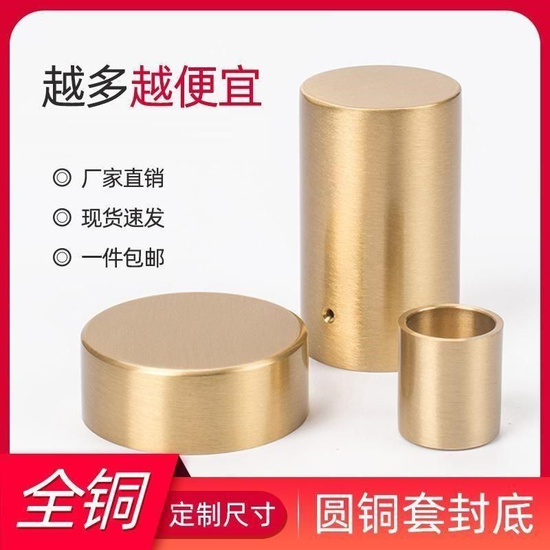 新中式实木家具纯黄铜脚套椅凳子沙发扶手圆形全铜套脚垫金属护套,居家布艺,桌椅脚套/桌脚垫,淘宝优惠券,粉丝福利购,淘宝优惠卷