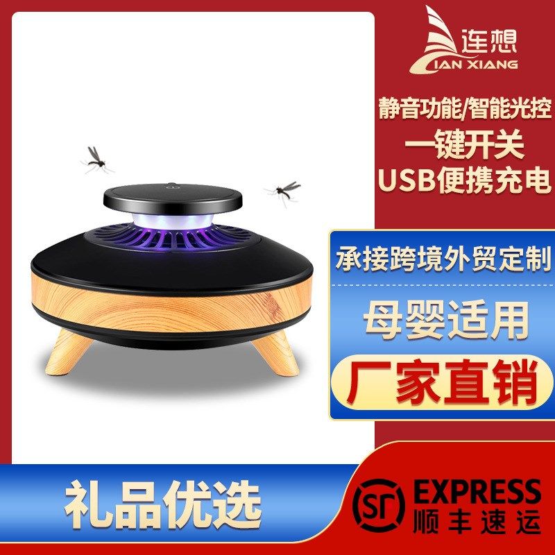 厂家新款家用led灭蚊灯室内智能光控光触媒吸入式捕蚊驱蝇灭蚊器