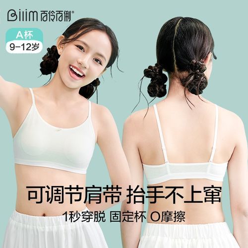 青少年运动内衣学生初中女文胸大童儿童背心少女青春发育期内衣