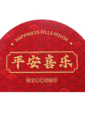 入户门地垫半圆红色喜庆乔迁地毯大门口丝M圈脚垫门外家用进门门