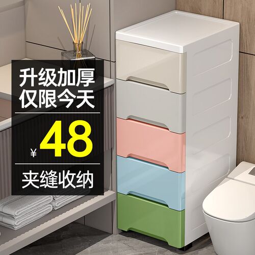 30/40cm夹缝收纳柜抽屉式卫生间防水洗手间落地超窄柜厨房储物柜