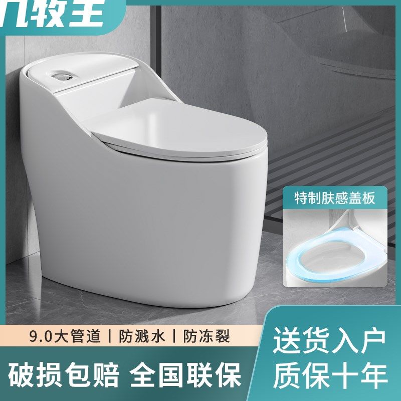 家用马桶小户型抽水超漩虹吸式肤感盖板大管道静R音节水防臭坐便