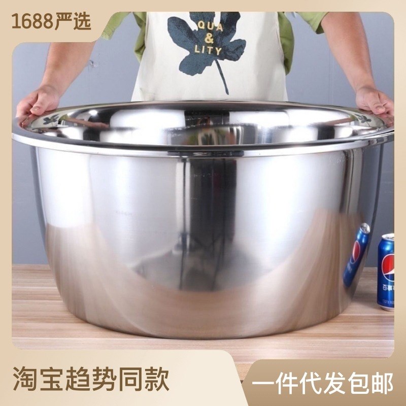 特厚不锈钢盆大盆厨房用盆特深盆和面盆洗衣盆洗澡盆宽边大脚盆