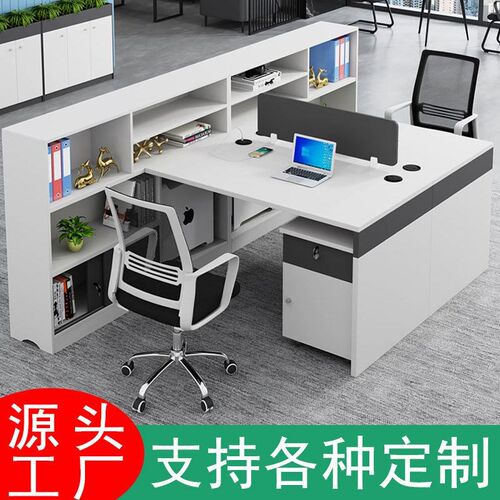 办公桌财务员工桌椅公司办公室桌子四人卡位组合职员电脑桌工作台