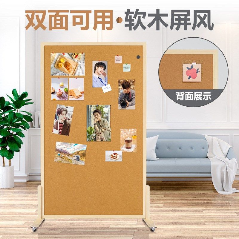 双面软木屏风可移动带滚轮公告背景板留言展示板家用照片墙软木板