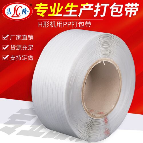 源头厂家PP机用透明打包带半自动热熔捆扎带物流包装带塑料打包带