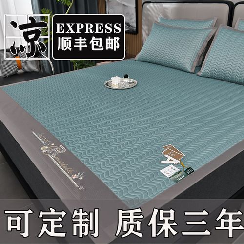 可定制A类母婴级乳胶凉席冰丝席夏天季床凉垫儿童空调软席子水洗