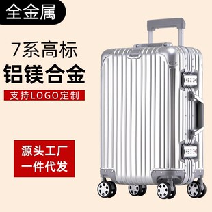 全镁铝合金行李箱新款男大容量铝框静音轮女拉杆箱可登机结实耐用
