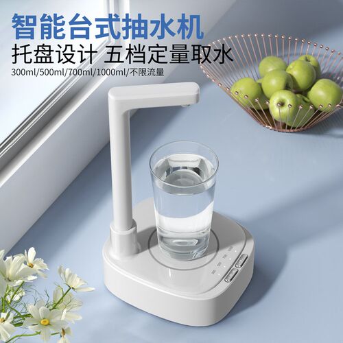 私模新款桌面抽水器智能台式自动上水器家用户外桶装水电动抽水机