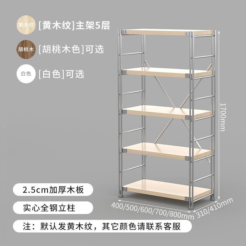 仓库货架阳台日式置物o架多层厨房微波炉储物架收纳架落地书架家