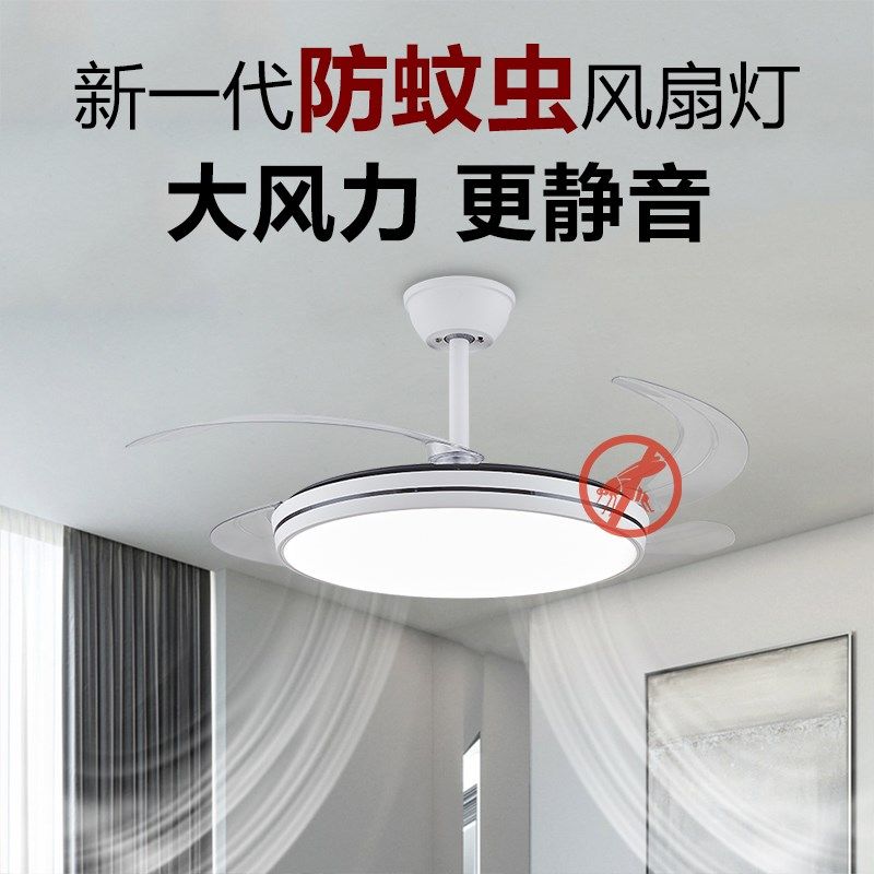 新款超薄隐形风扇灯卧室吊扇灯客厅餐厅静音防蚊家用带灯电扇一体