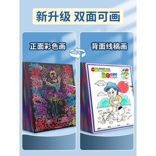 儿童彩色a4炫彩刮画纸幼儿小学生宝宝创意a3涂鸦空白8k刮花彩虹魔