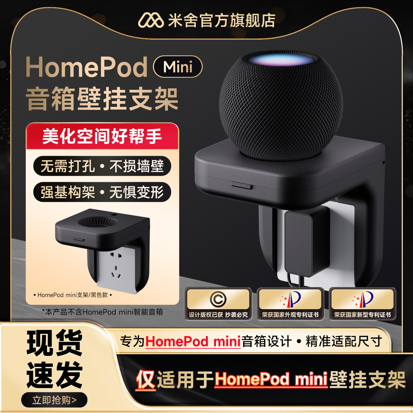 适用于苹果音箱HomePod mini底座壁挂支架线材收纳支架免钉牢固