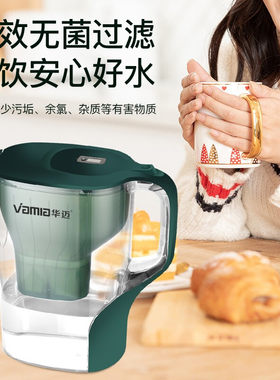 华迈净水壶家用净水器直饮滤水壶滤芯厨房自来水过滤器便携净水杯