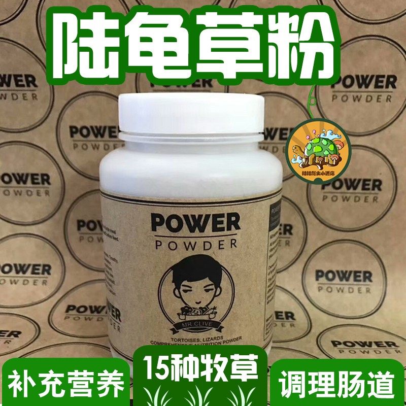 陆龟草粉调理肠道促进排酸金钱草车前草混合饲料牧草粉陆龟粮草粉
