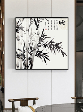 新中式入户玄关装饰画竹子挂画客厅过道走廊壁画竹报平安墙画国画