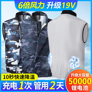 【19V强风】空调服男款制冷马甲风扇衣服降温背心户外工地工作服