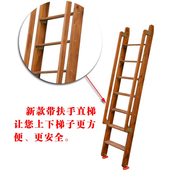家用室内阁楼楼梯扶梯简易实木爬梯踏步梯登高直梯上下铺木梯子