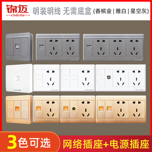 锦迈明装开关插座单电脑网络面板含模块明线盒一位网线开关单孔口