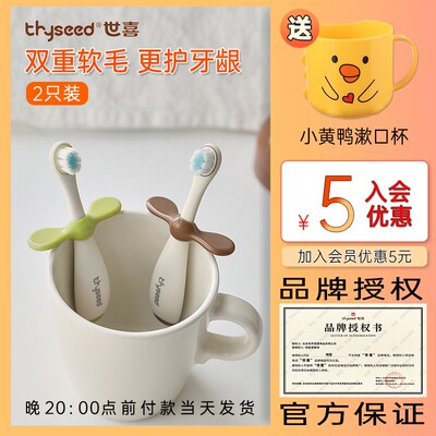 世喜儿童牙刷宝宝婴幼儿0到3岁一1-2三周岁半的乳牙软毛专用小支