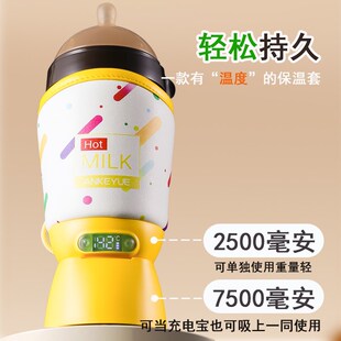 世喜奶瓶保温套蓄电款玻璃奶瓶恒温加热无线充电款冬天奶瓶保温套