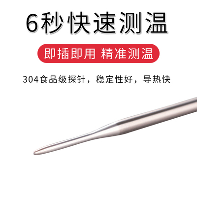 探针温度计测水温高精度厨房中心食品烘焙咖啡奶瓶家用熬糖油温计