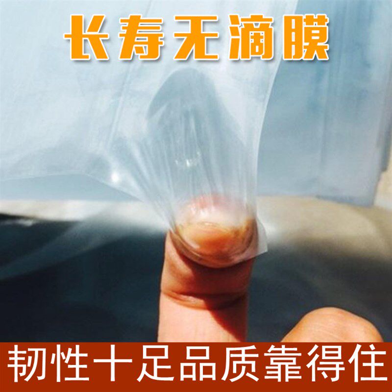 2米-20米宽加厚蔬菜大棚膜长寿流滴膜蓝色无滴膜塑料薄膜纸整卷