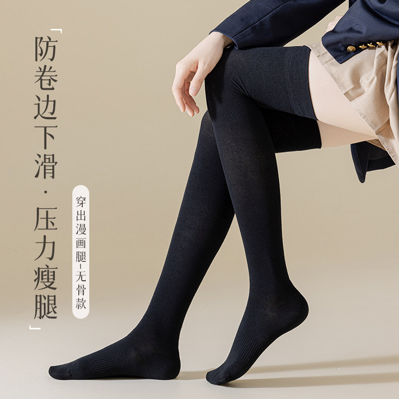 过膝袜子女空调护膝黑白色长靴大腿袜压力瘦腿无骨秋冬塑形长筒袜,女士内衣/男士内衣/家居服,长筒袜,淘宝优惠券,粉丝福利购,淘宝优惠卷
