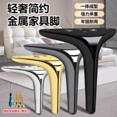 金属轻奢沙发脚电视柜脚茶几腿床脚餐边柜支撑腿床头柜脚柜底支架