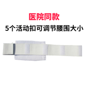 腹透腰带腹膜透析带护理腰带大小可调透气导管固定保护带 定制 包邮