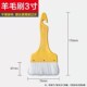 正点羊毛刷子软毛油漆刷清洁刷乳胶漆胶水彩烧烤烘焙涂料刷不掉毛