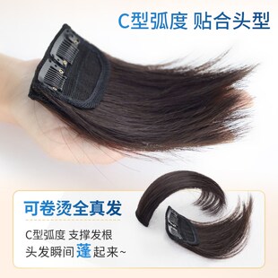 假发片全真发一片式头顶增发量蓬松垫发片高颅顶神器隐形无痕发片