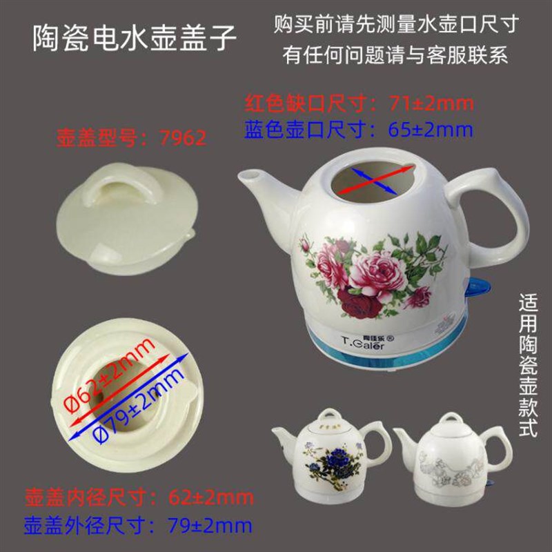 格顿陶瓷壶盖子配件电水壶盖换新电茶壶盖摔破更换陶瓷壶盖