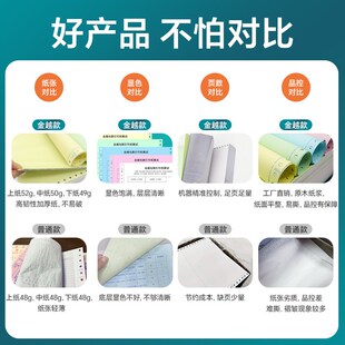 针式电脑打印纸三联二等分打印纸 品质优选 800页不卡纸加厚四联