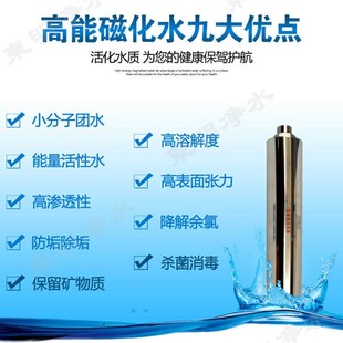 高能磁化器磁化净水器软水机钕铁硼磁化水机家用磁化活水器除垢器