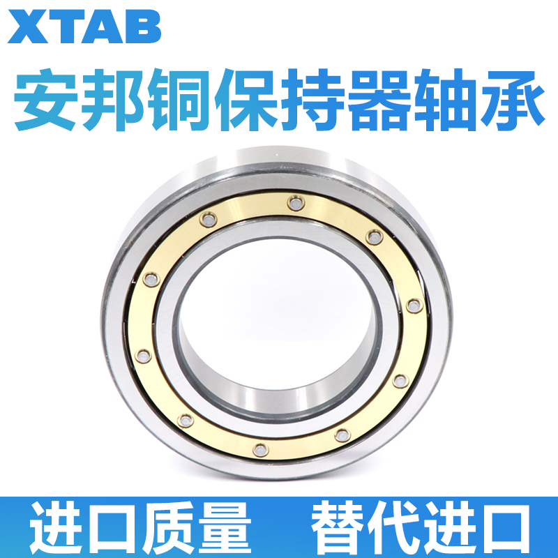 哈尔滨深沟球铜保轴承6010 6011 6012 6013 6014 6015M