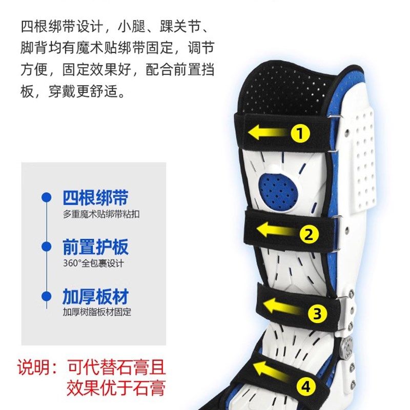 踝关节固定支具脚踝扭伤康复小腿石膏护具支架裸骨跖骨足下垂