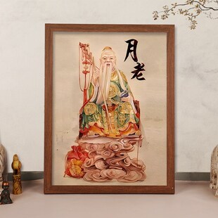 月老星君画像摆台红喜神月下老人挂画姻缘中式婚房礼装饰相框摆件