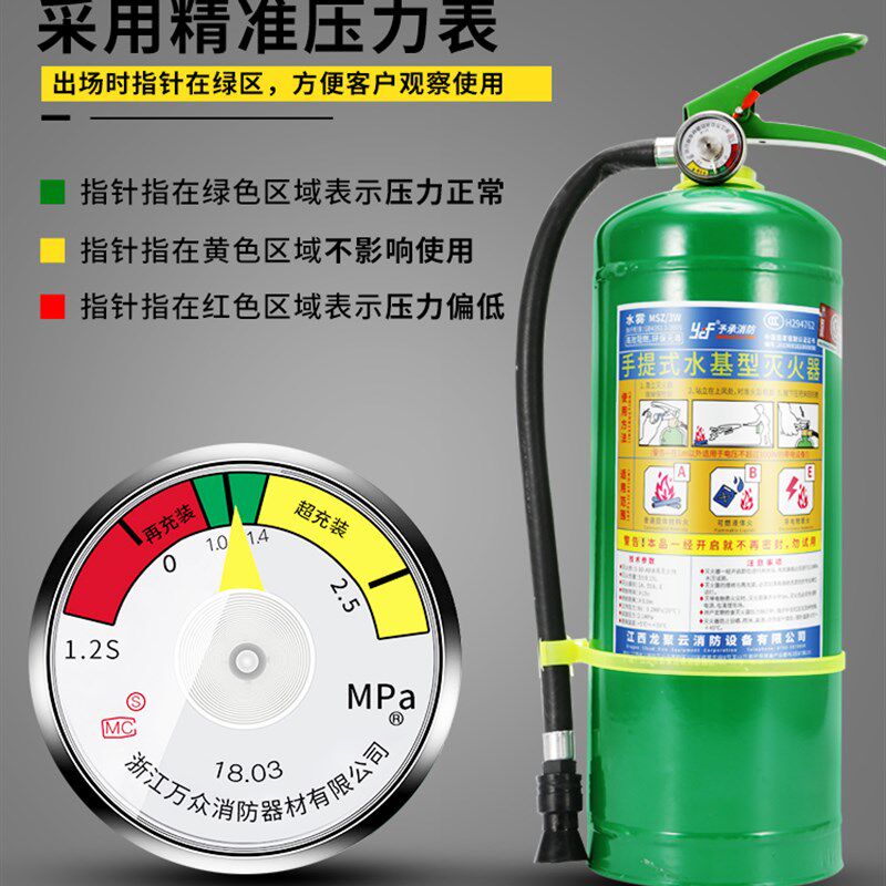 消防手提式水基灭火器3L6L泡沫环保型家用车用国标灭火剂灭油电 - 实物图
