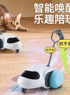 猫咪玩具智能跑跑车自嗨解闷互动电动逗猫棒非遥控可充电猫玩具