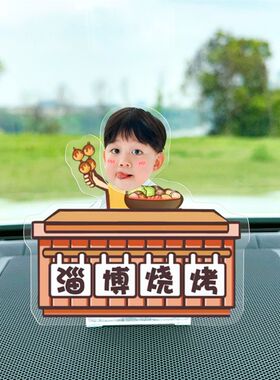 西瓜摊子摇头汽车摆件摇头晃脑内饰品亚克力diy定制书桌面摇摇乐