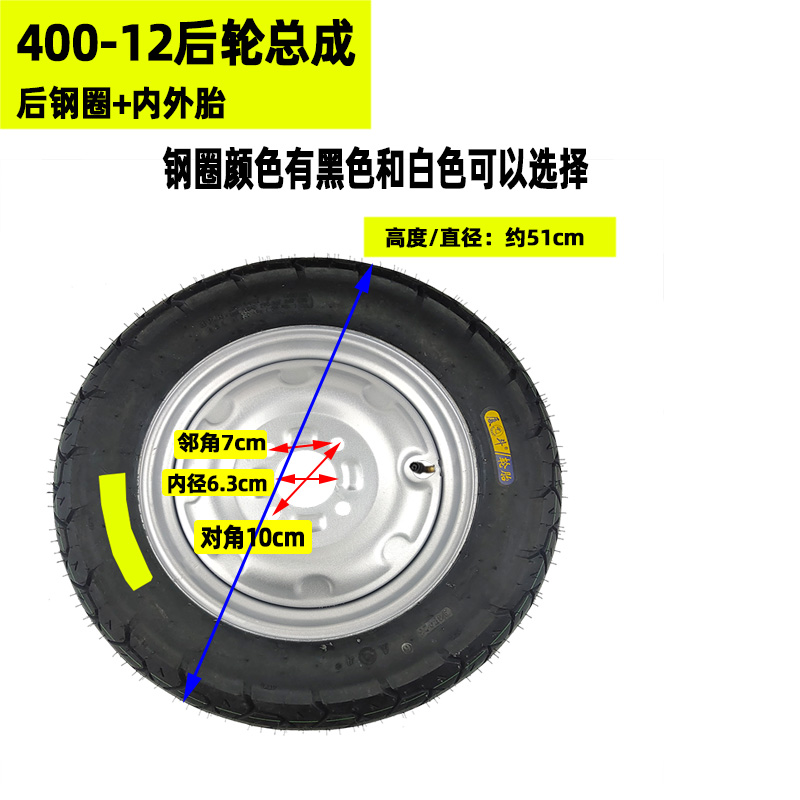 电动三轮车钢圈四轮车内外轮胎总成全新摩托车前后400-12加厚总成