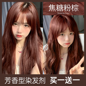 文哥发品焦糖粉棕色染发剂膏橘棕树莓红棕色泡泡波尔多红植物女纯