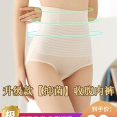 女提臀强力收小肚子无痕产后塑形 高腰收腹内裤 百万博主推荐