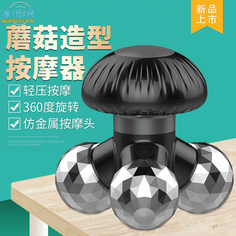 USB按摩器震动小型迷你按摩仪全身无死角振动三角便携三脚按摩器